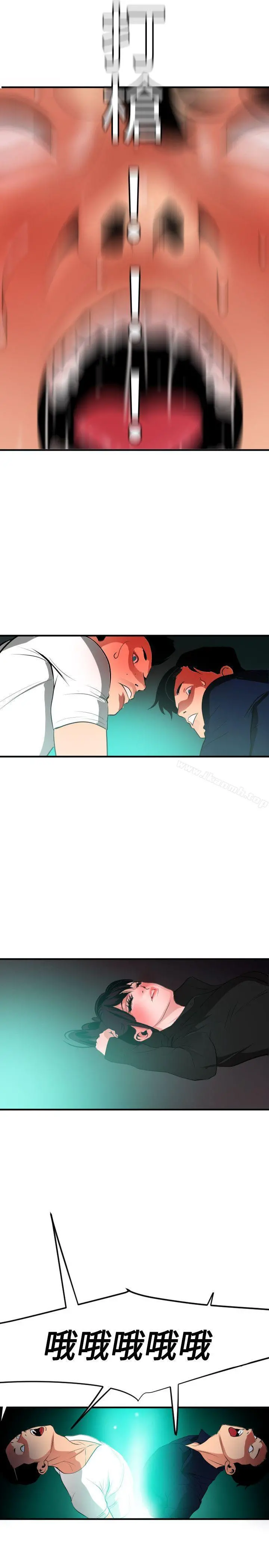 欲求王（无删减） - 第48话 - page 7