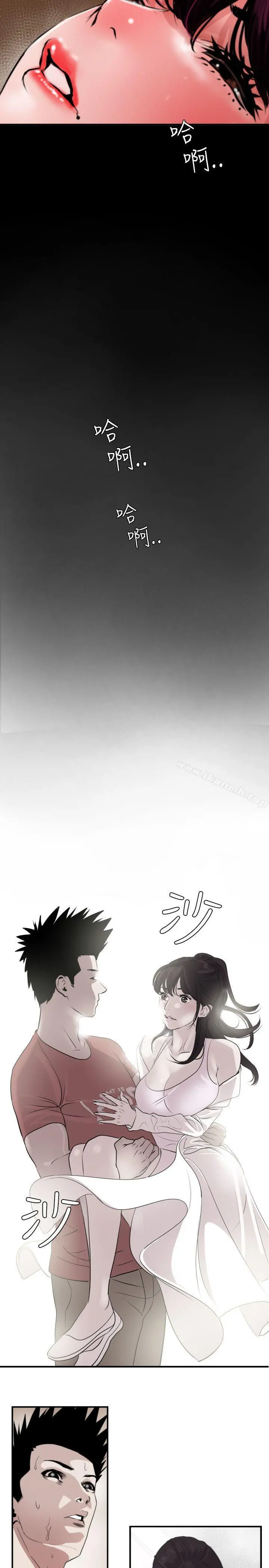 欲求王（无删减） - 第48话 - page 11