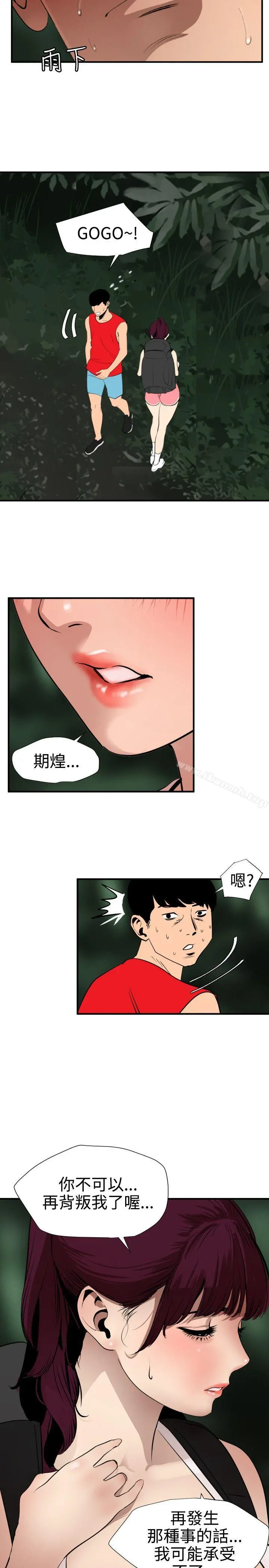 欲求王（无删减） - 第79话 - page 3