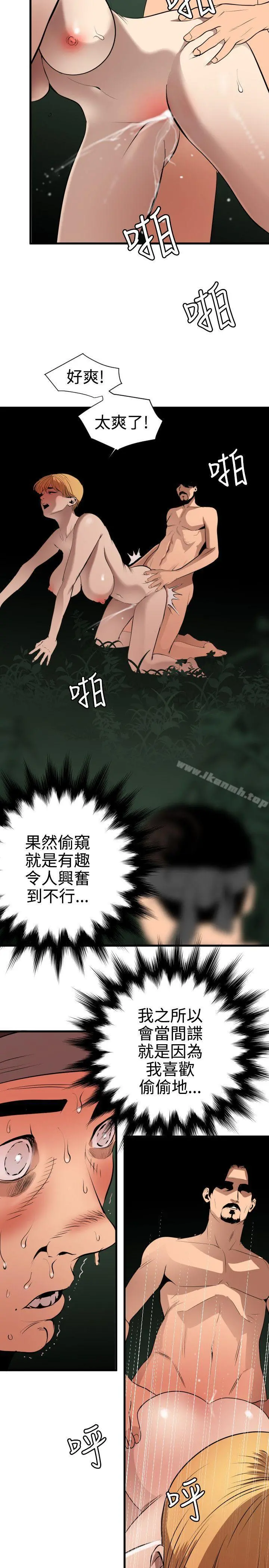 欲求王（无删减） - 第79话 - page 12