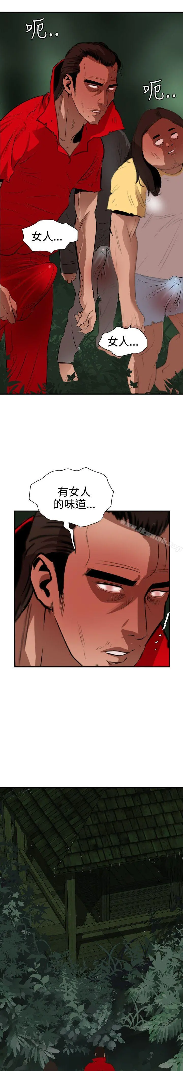 欲求王（无删减） - 第79话 - page 16