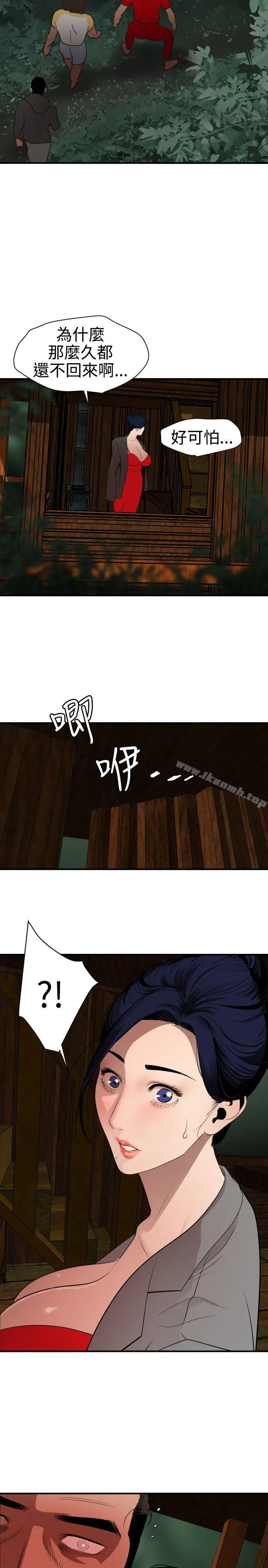 欲求王（无删减） - 第79话 - page 17