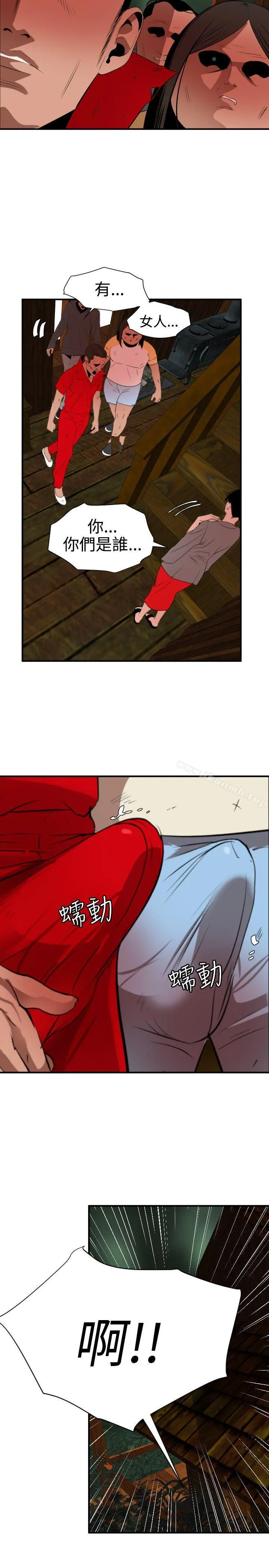 欲求王（无删减） - 第79话 - page 18