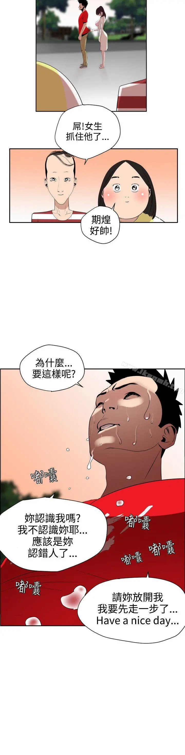 欲求王（无删减） - 第8话 - page 6