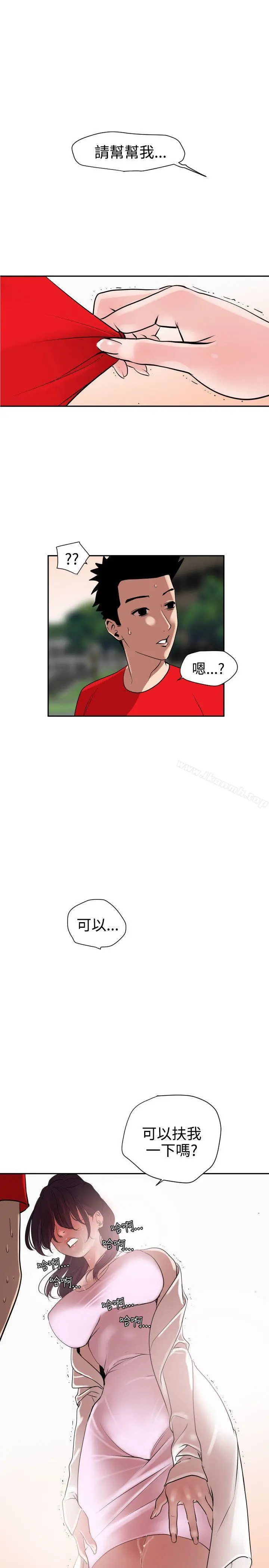欲求王（无删减） - 第8话 - page 7