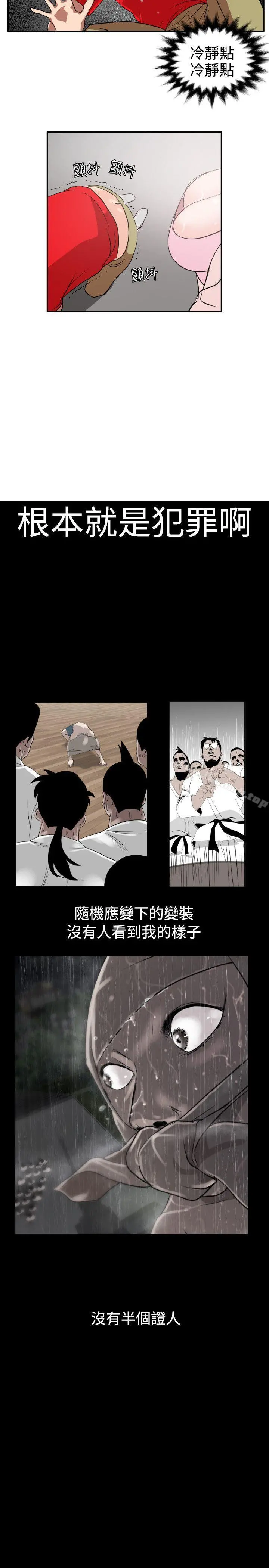 欲求王（无删减） - 第8话 - page 10