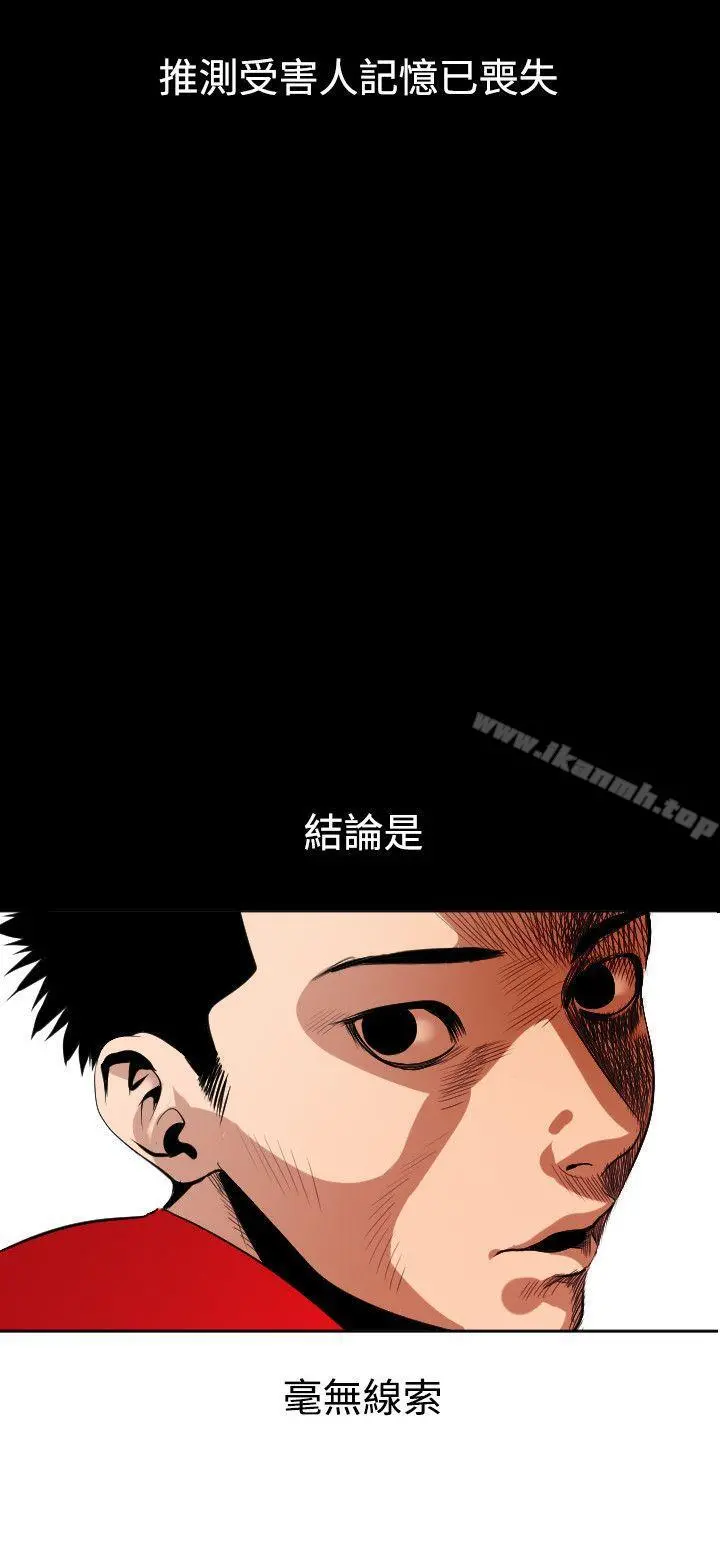 欲求王（无删减） - 第8话 - page 11