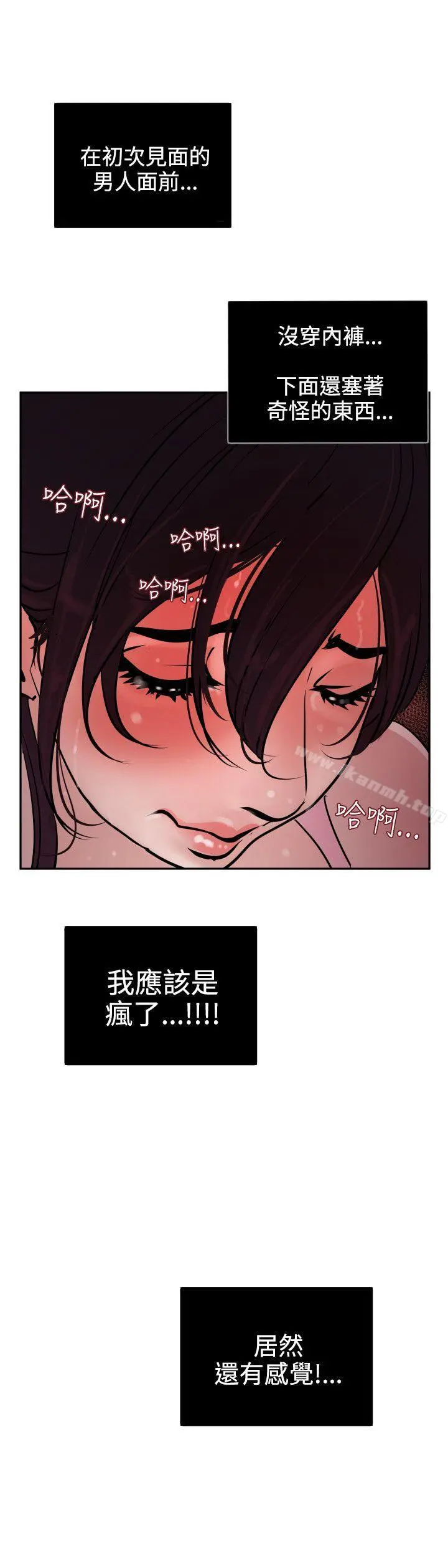 欲求王（无删减） - 第8话 - page 20