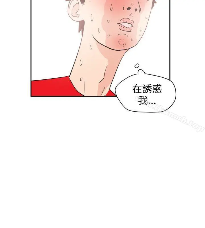 欲求王（无删减） - 第8话 - page 32
