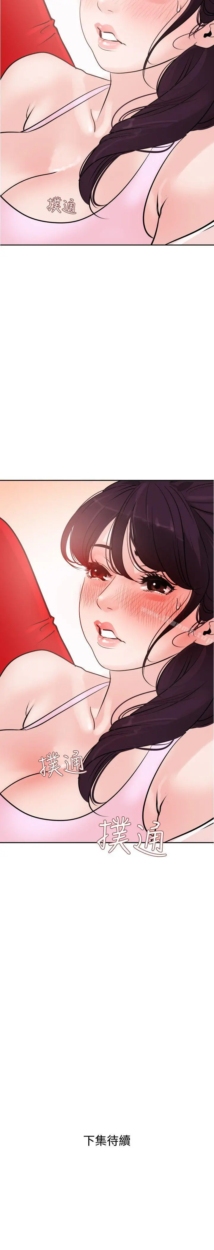 欲求王（无删减） - 第8话 - page 36