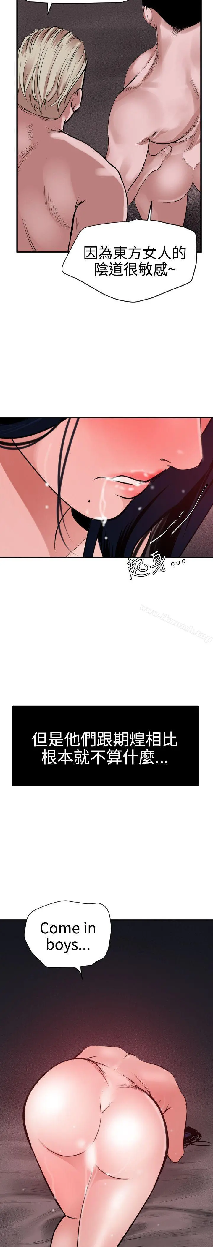欲求王（无删减） - 第32话 - page 9