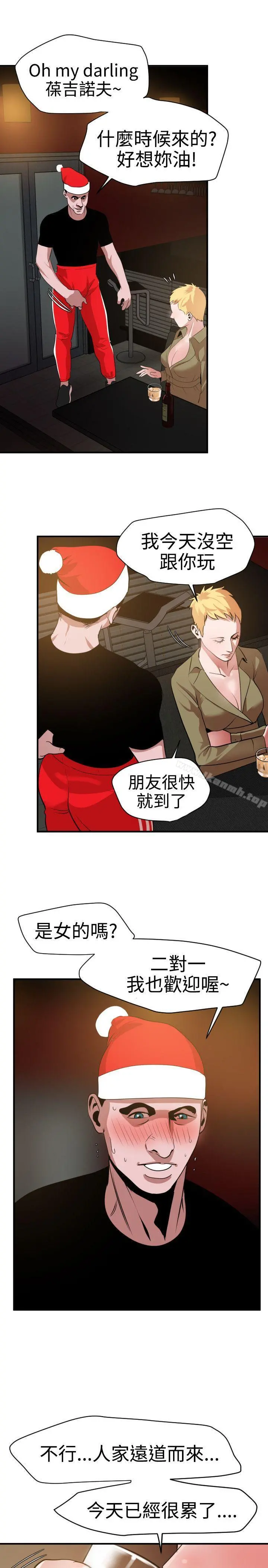 欲求王（无删减） - 第32话 - page 20