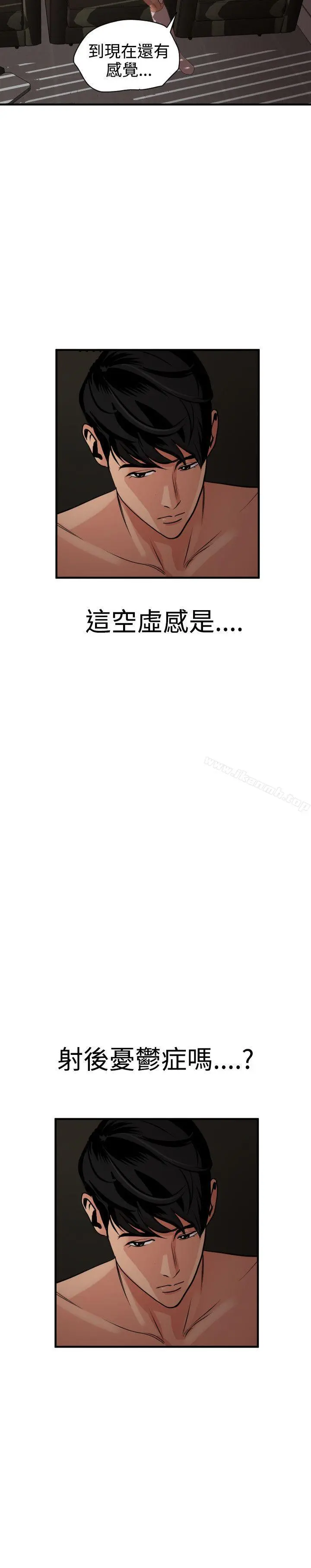 欲求王（无删减） - 第32话 - page 27