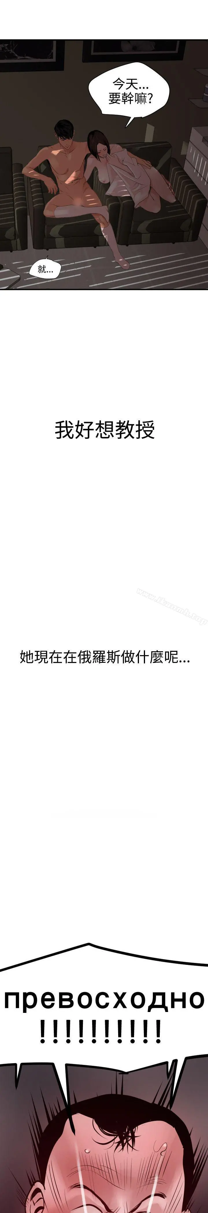 欲求王（无删减） - 第32话 - page 28