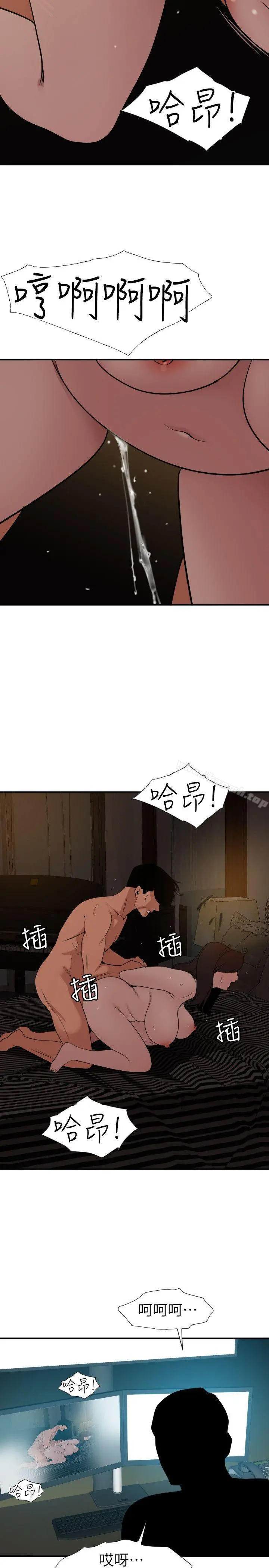 欲求王（无删减） - 第110话-为了雅晴下海 - page 16