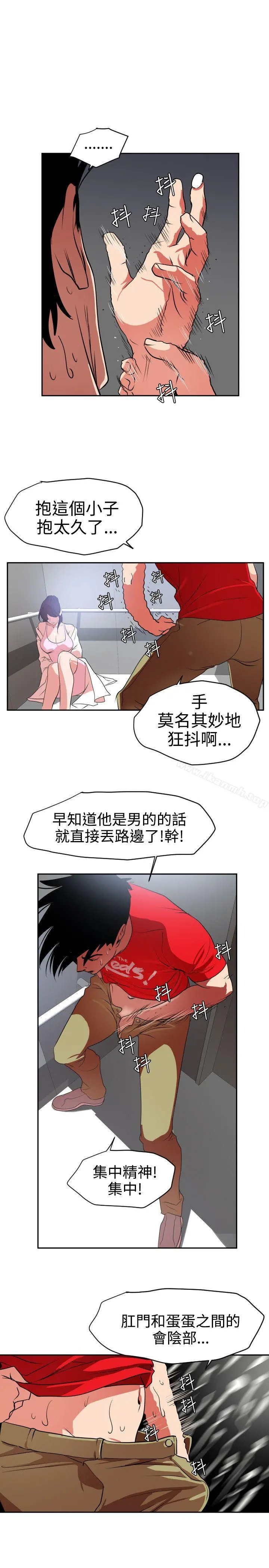 欲求王（无删减） - 第12话 - page 8