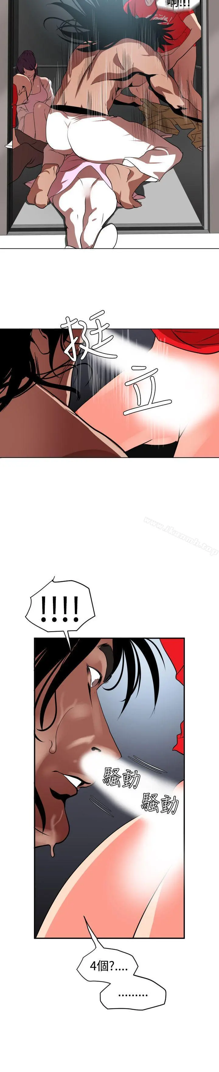 欲求王（无删减） - 第12话 - page 14