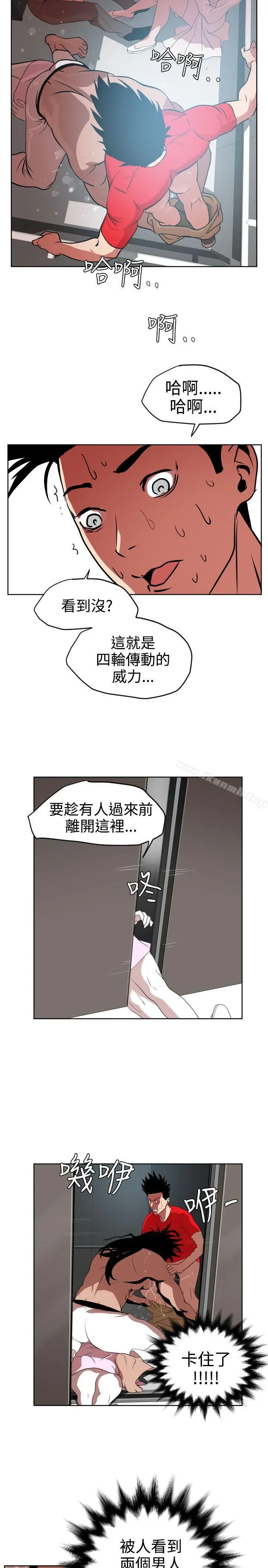 欲求王（无删减） - 第12话 - page 20