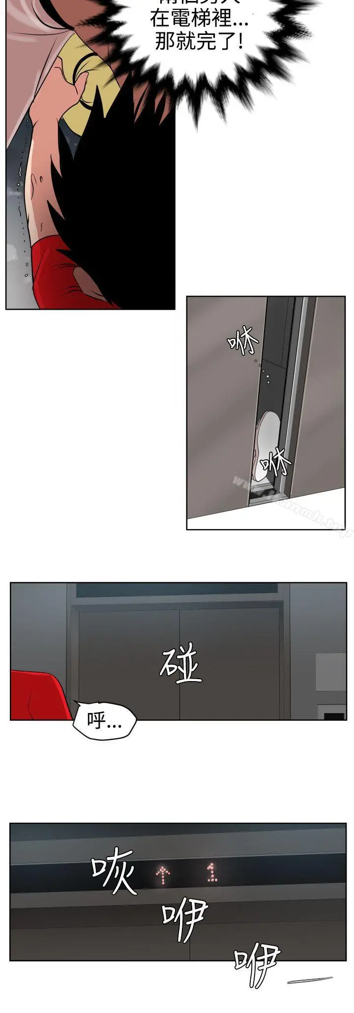 欲求王（无删减） - 第12话 - page 21