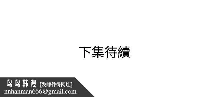 欲求王（无删减） - 第12话 - page 24
