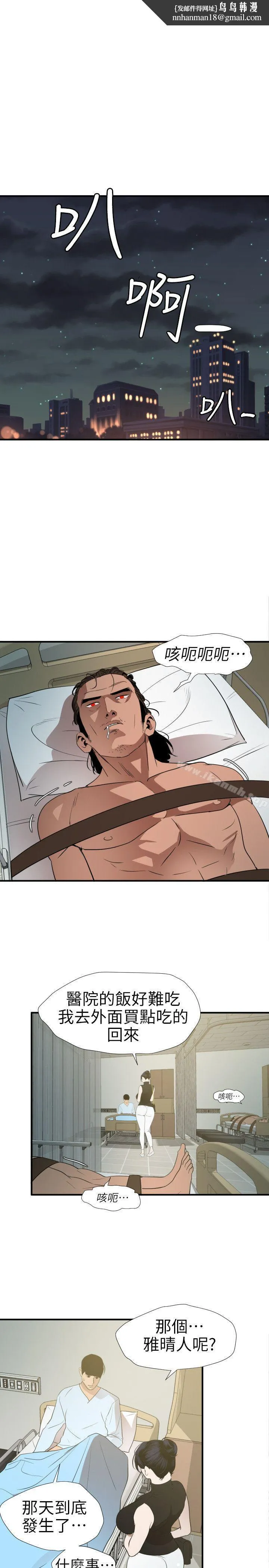 欲求王（无删减） - 第88话 - page 1