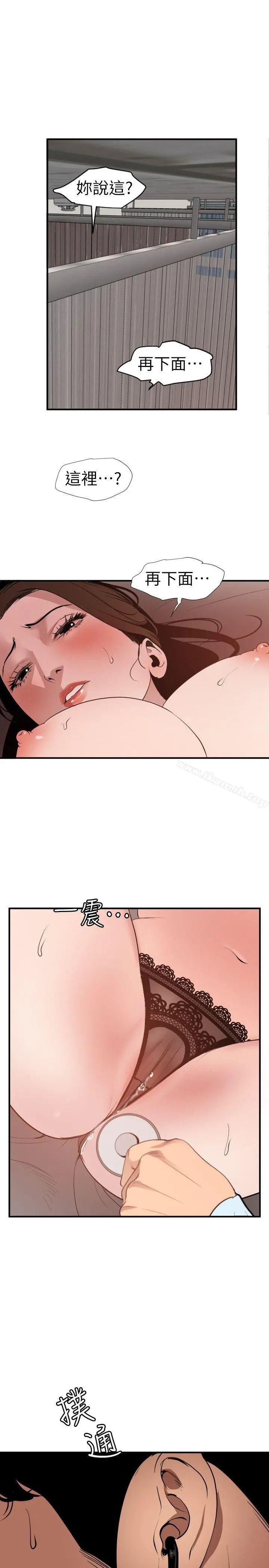 欲求王（无删减） - 第88话 - page 16