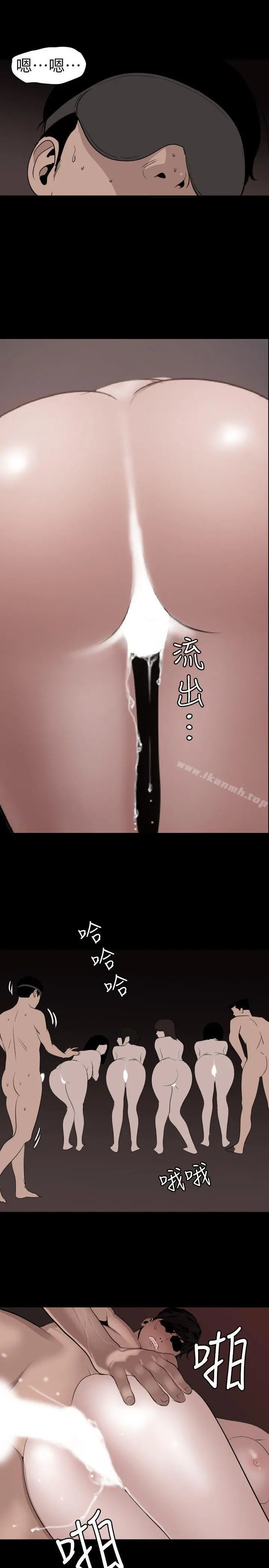 欲求王（无删减） - 第119话-色女在身边 - page 10