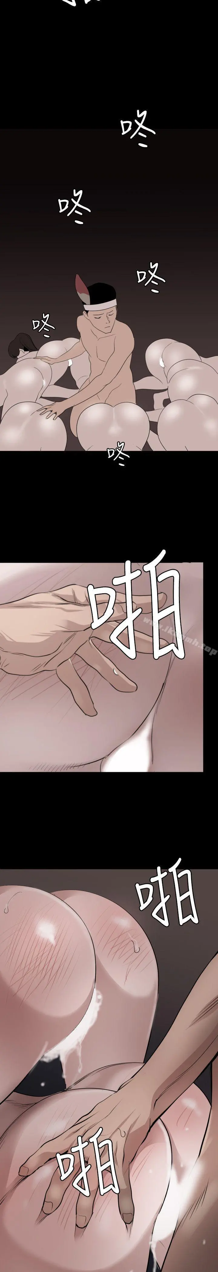 欲求王（无删减） - 第119话-色女在身边 - page 11