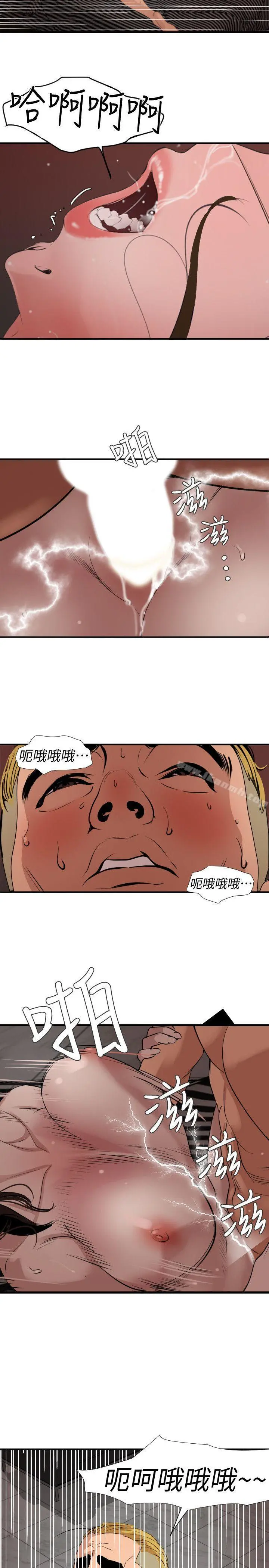 欲求王（无删减） - 第124话-能让大姐我满意吗? - page 3