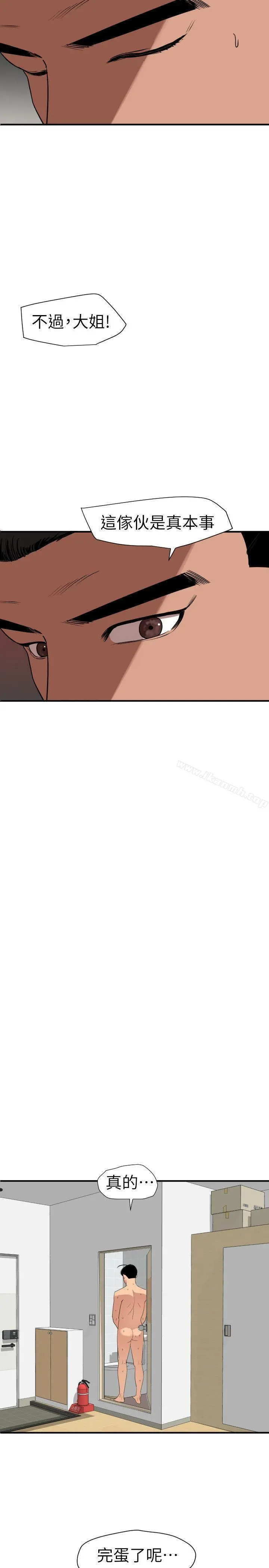 欲求王（无删减） - 第124话-能让大姐我满意吗? - page 13