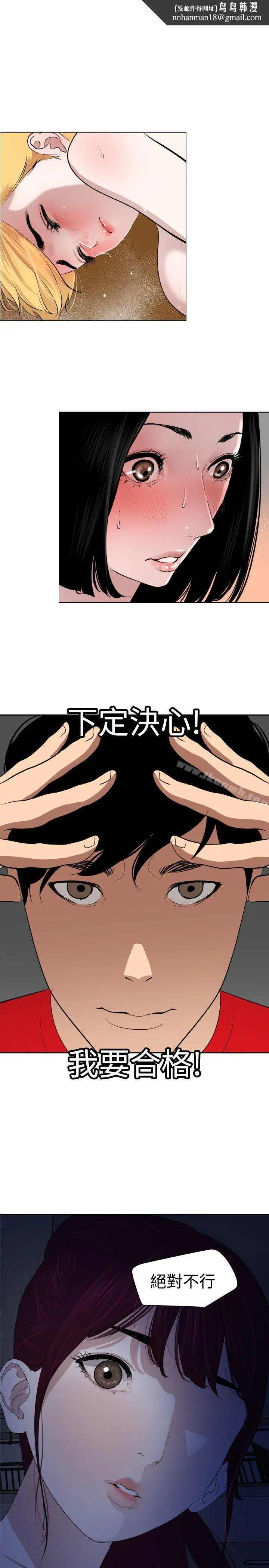 欲求王（无删减） - 第56话 - page 1