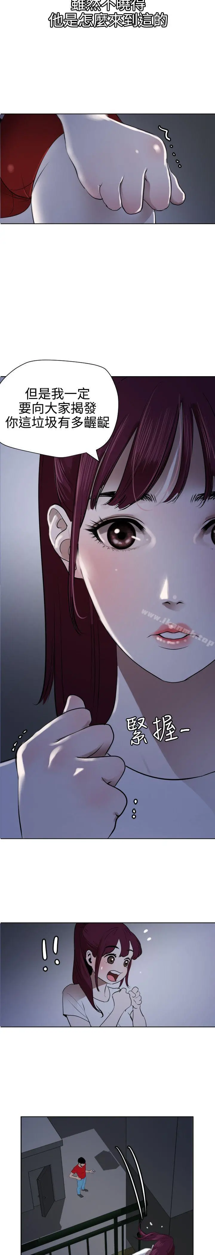 欲求王（无删减） - 第56话 - page 3