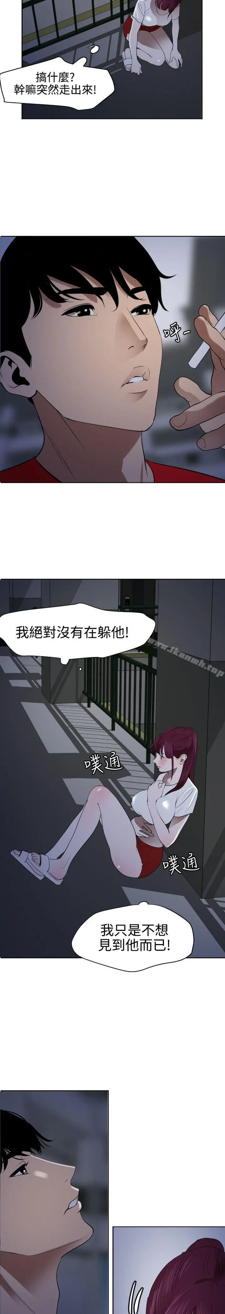 欲求王（无删减） - 第56话 - page 4