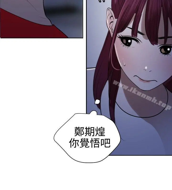 欲求王（无删减） - 第56话 - page 5