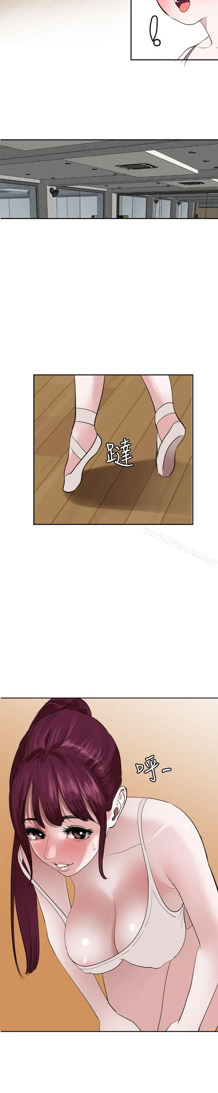 欲求王（无删减） - 第56话 - page 14