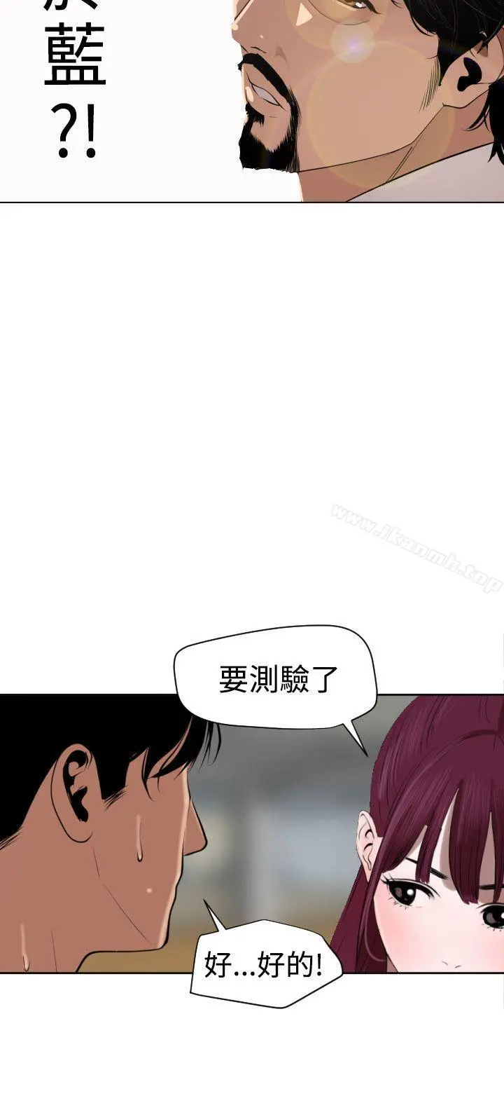 欲求王（无删减） - 第56话 - page 18
