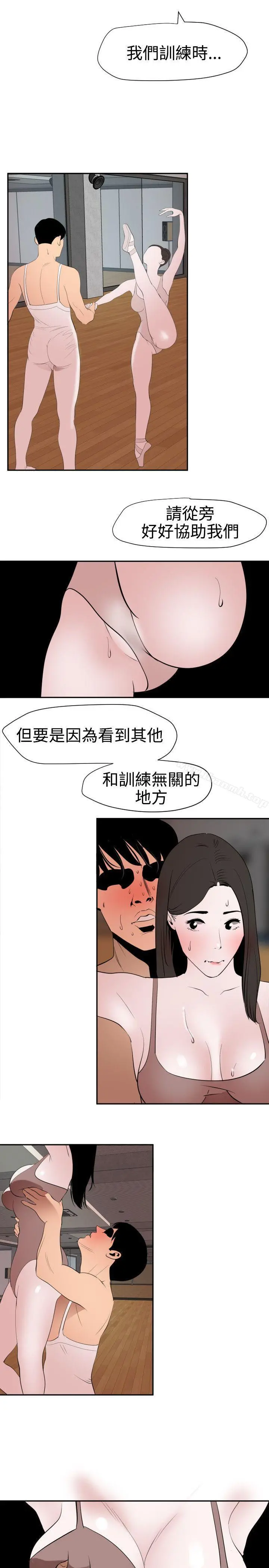 欲求王（无删减） - 第56话 - page 19