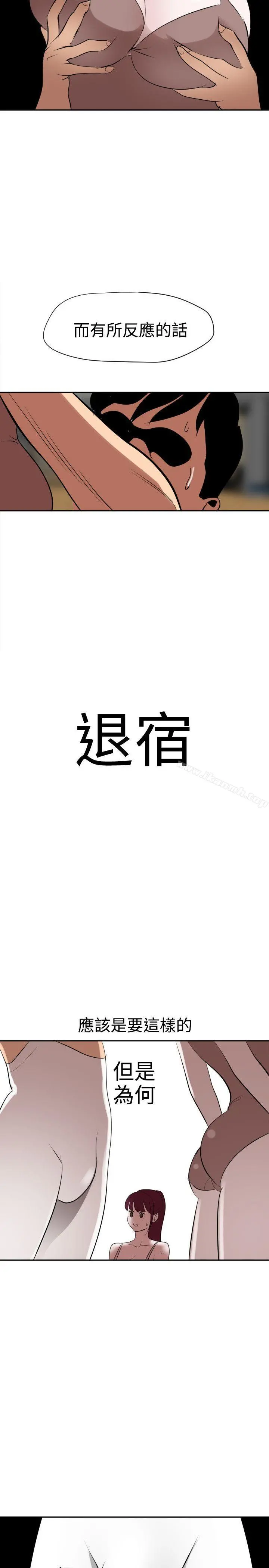 欲求王（无删减） - 第56话 - page 20