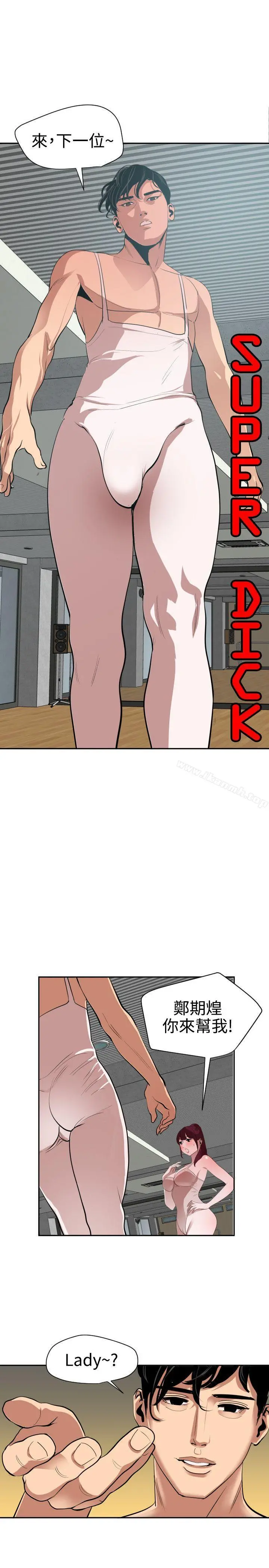欲求王（无删减） - 第57话 - page 2