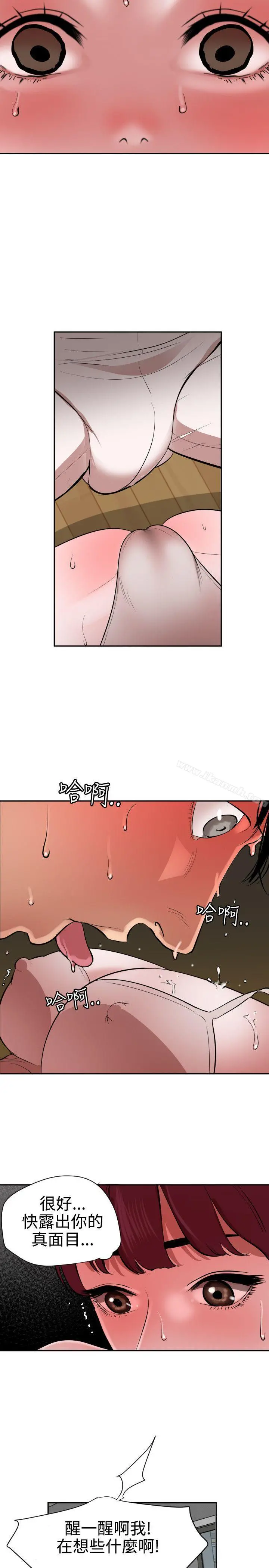 欲求王（无删减） - 第57话 - page 6