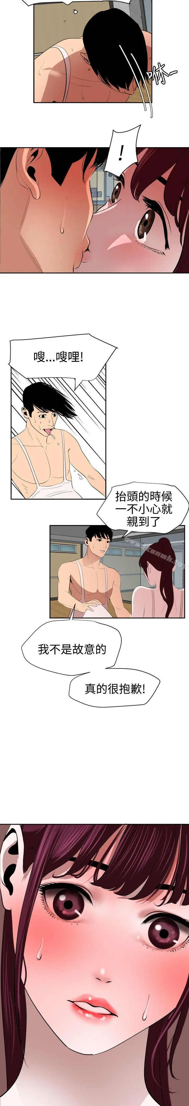 欲求王（无删减） - 第57话 - page 7