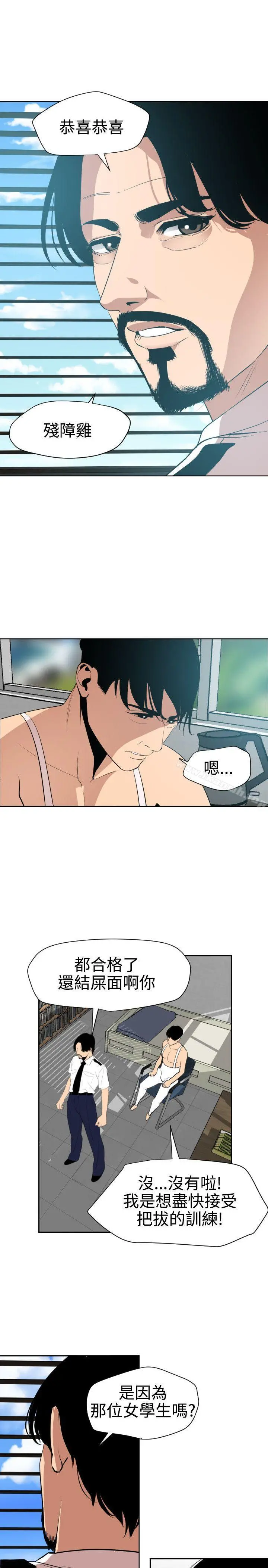 欲求王（无删减） - 第57话 - page 12