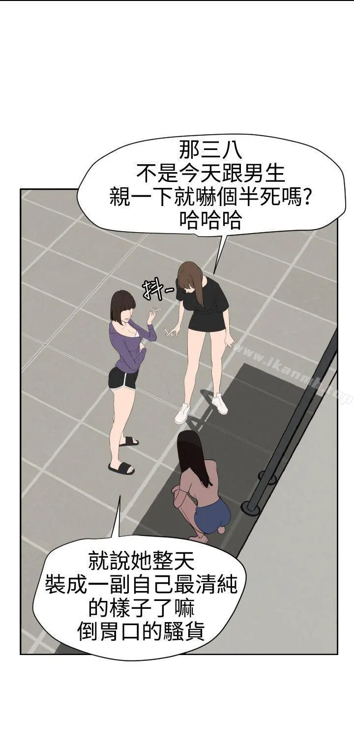 欲求王（无删减） - 第57话 - page 15