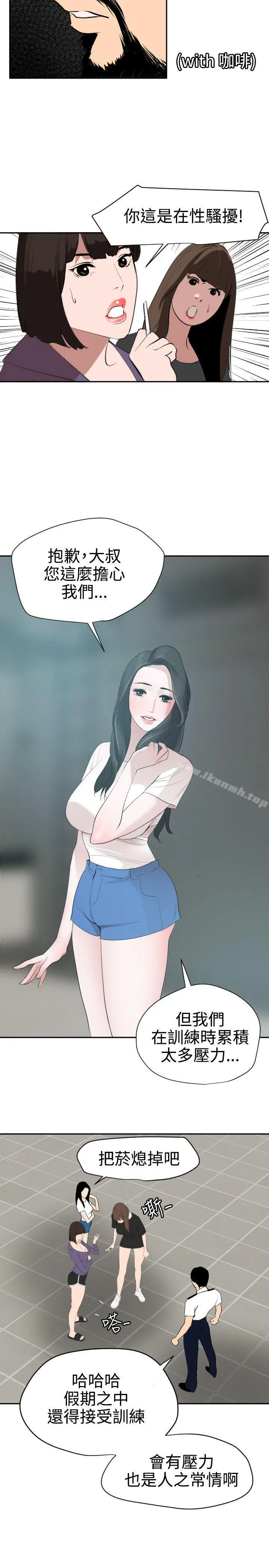 欲求王（无删减） - 第57话 - page 18