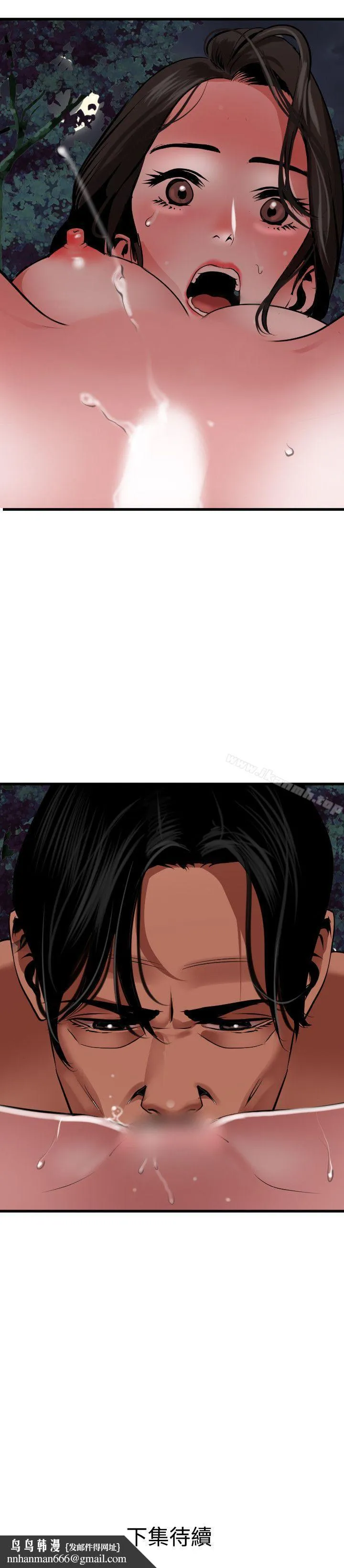 欲求王（无删减） - 第57话 - page 23