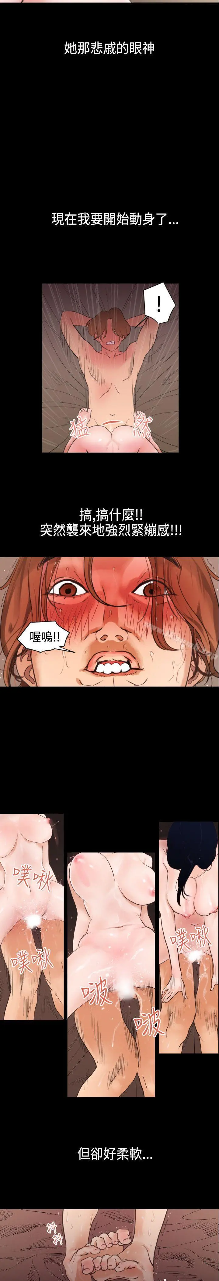 欲求王（无删减） - 第1话 - page 4