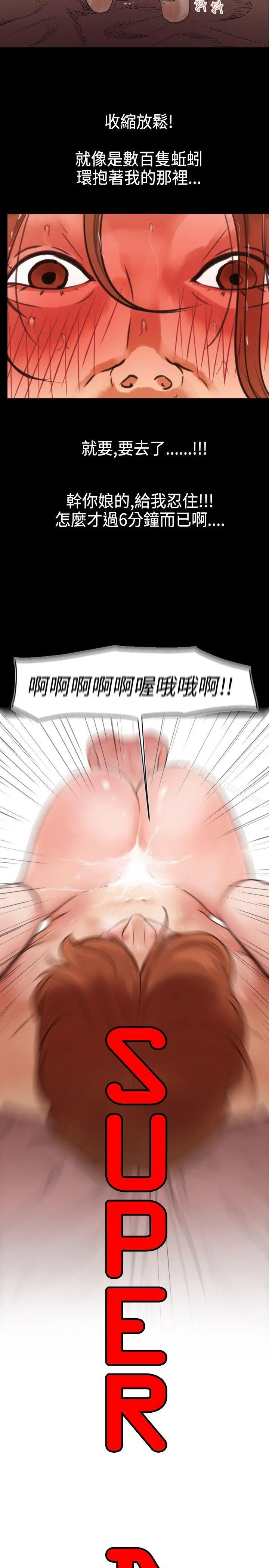欲求王（无删减） - 第1话 - page 5