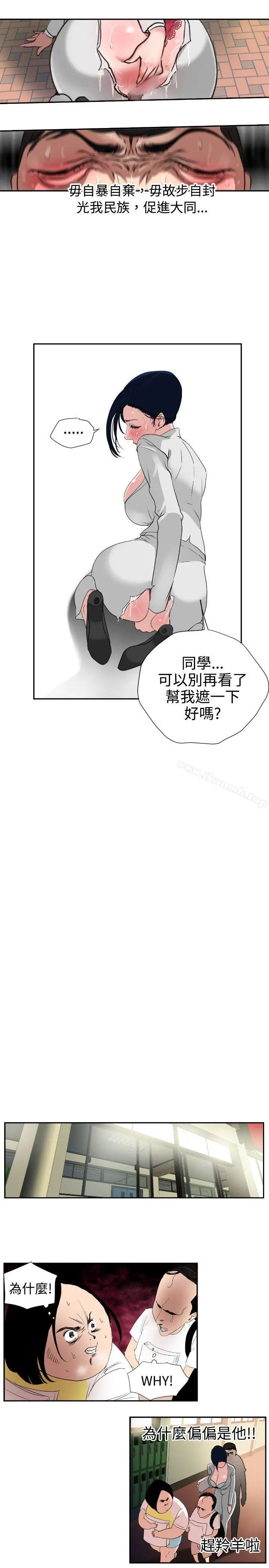 欲求王（无删减） - 第1话 - page 13