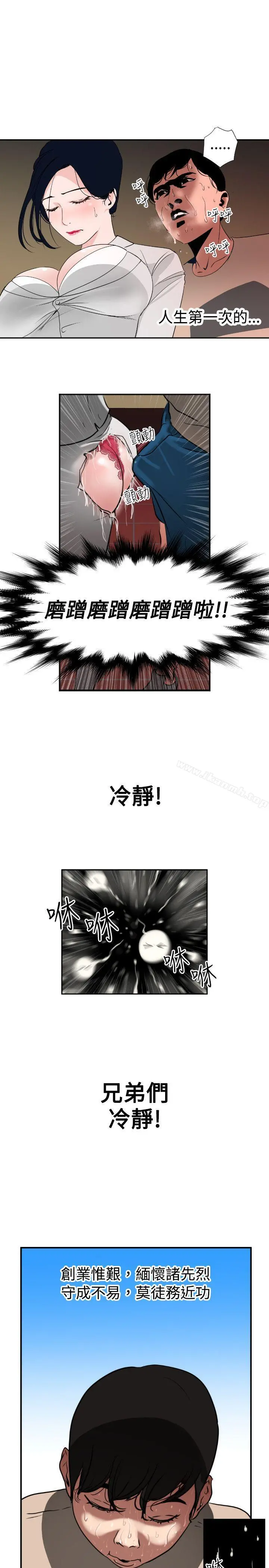 欲求王（无删减） - 第1话 - page 14