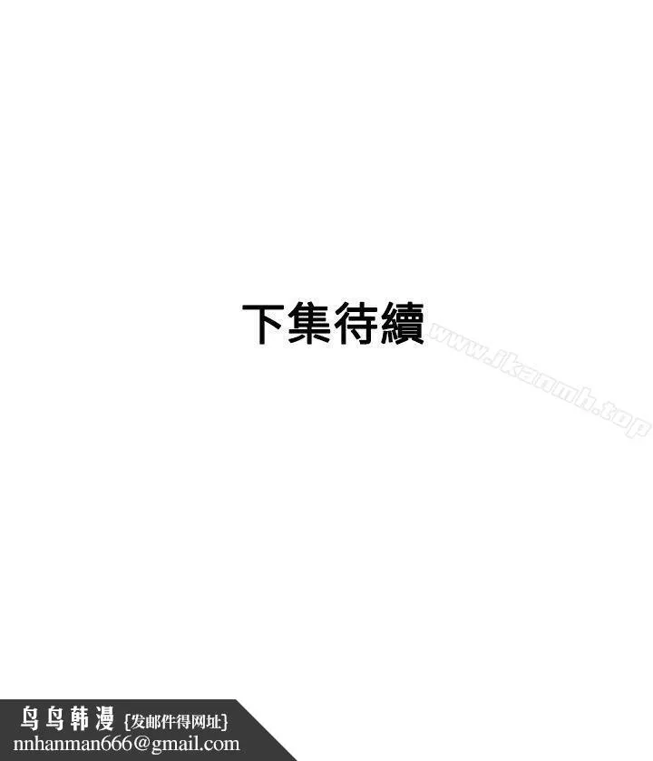 欲求王（无删减） - 第1话 - page 28